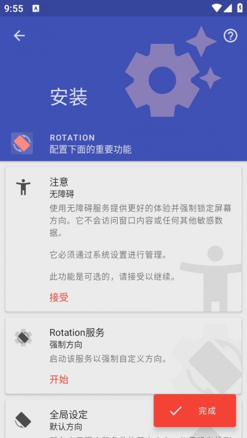 Rotation(qing)ƙM°؈D