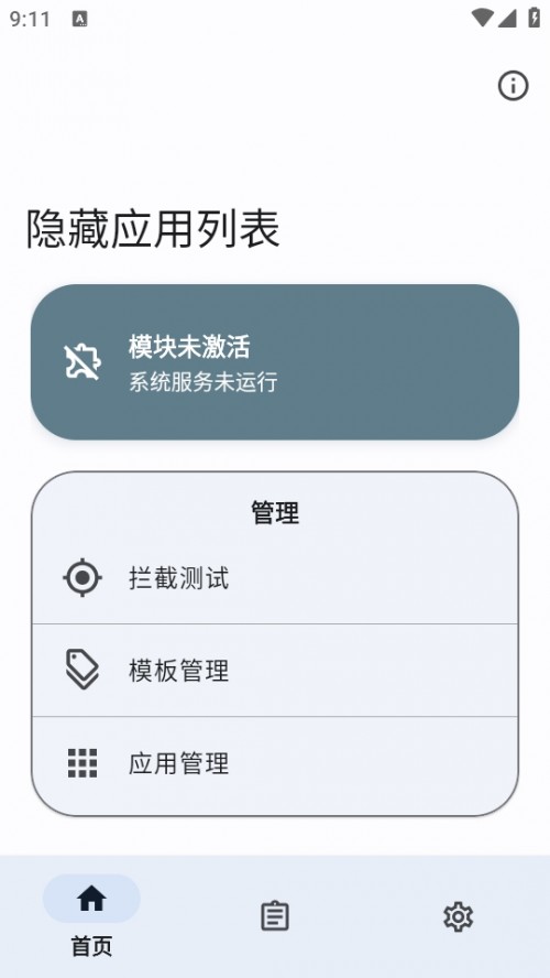 [ؑбģKHide My Applist؈D