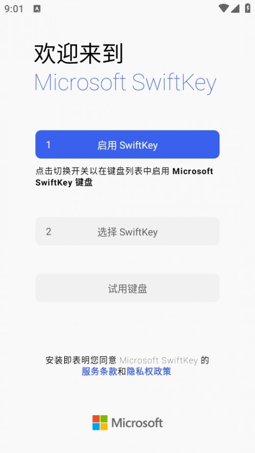 ΢ܛݔ뷨֙C(Microsoft SwiftKey Keyboard)؈D