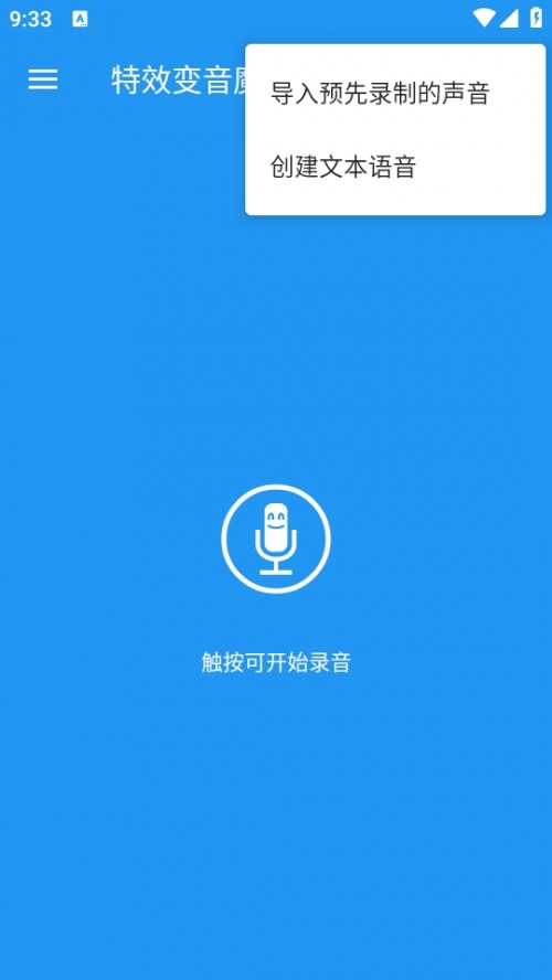 Ч׃ħgVoice changer with effects؈D