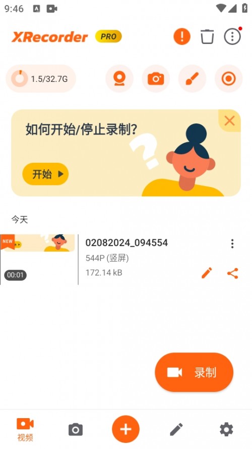 XRecorderapp؈D