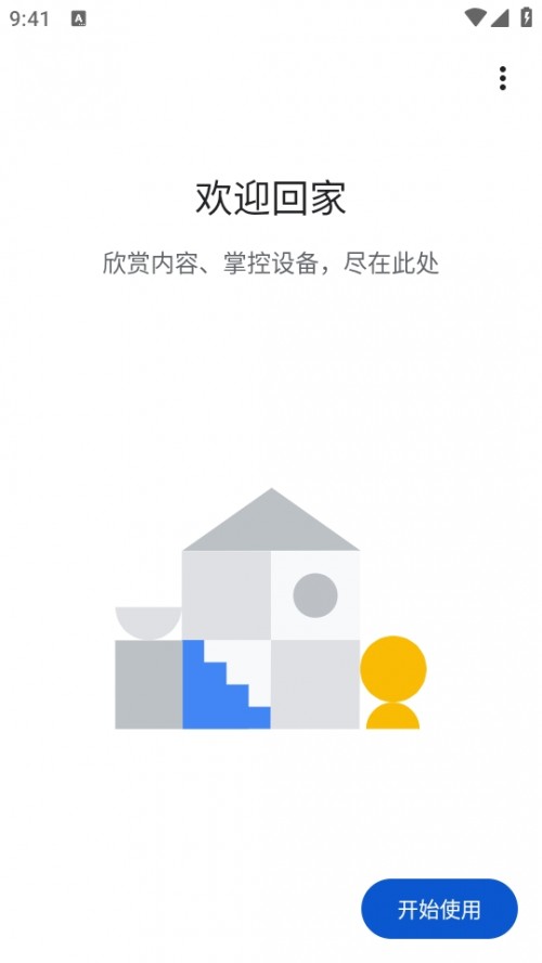 Google Home apk؈D