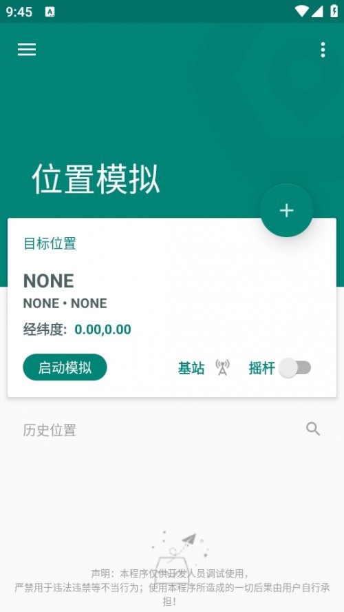 Fake Location d؈D