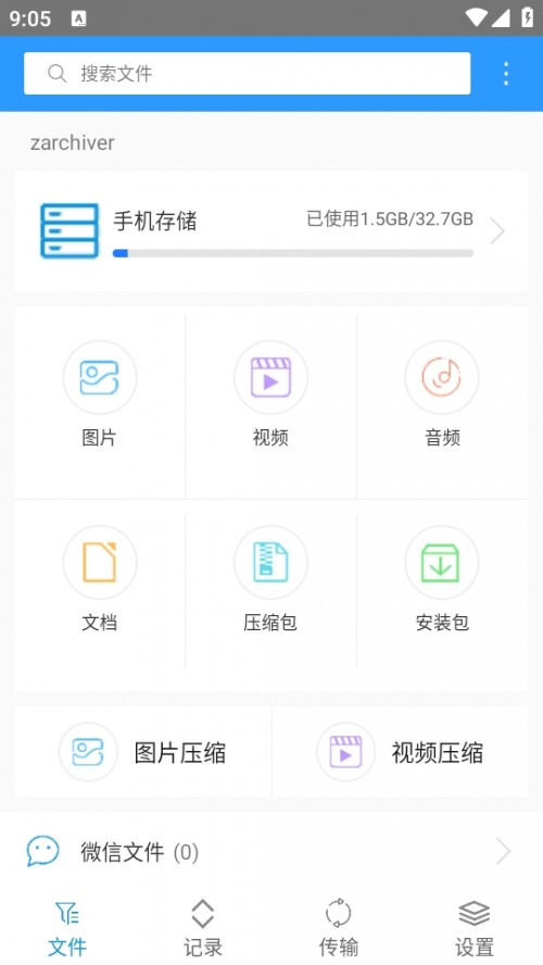 zarchiver°dapp؈D
