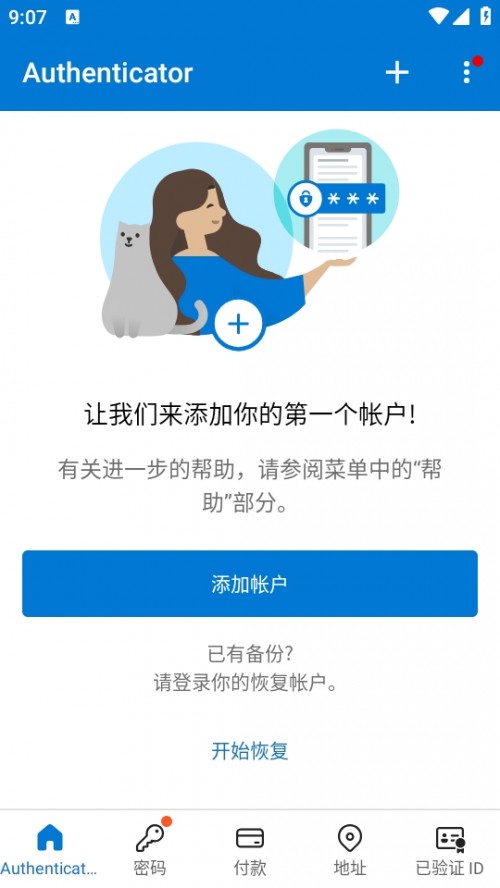 Authenticator؈D