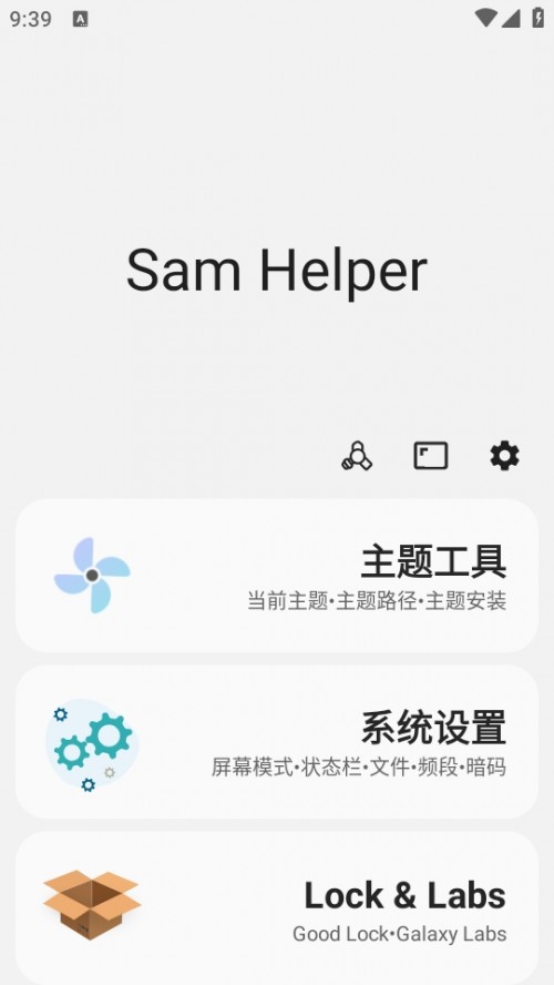 Sam Helper ؈D