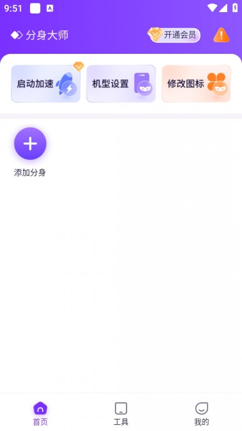 appAvatar Master؈D