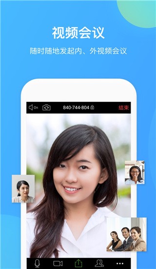 WeLink APP׿ȫ°؈D