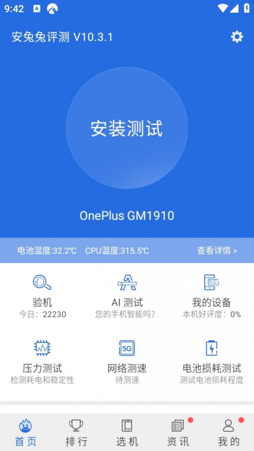 ֹܷٷ棨Üyu AnTuTu Benchmark؈D