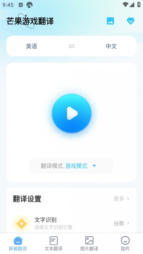 âΑgappScreen Translate؈D