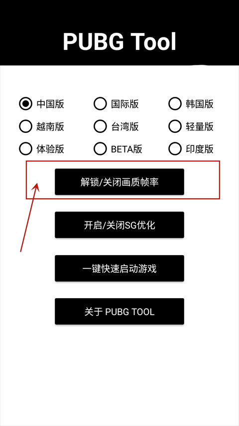 PUBG Toolu|(zh)֟o(w)Dapp؈D