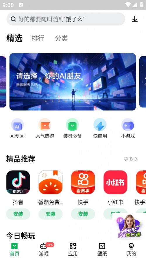 ΑApp̵꣩؈D