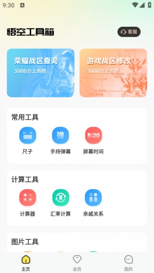 չapp؈D