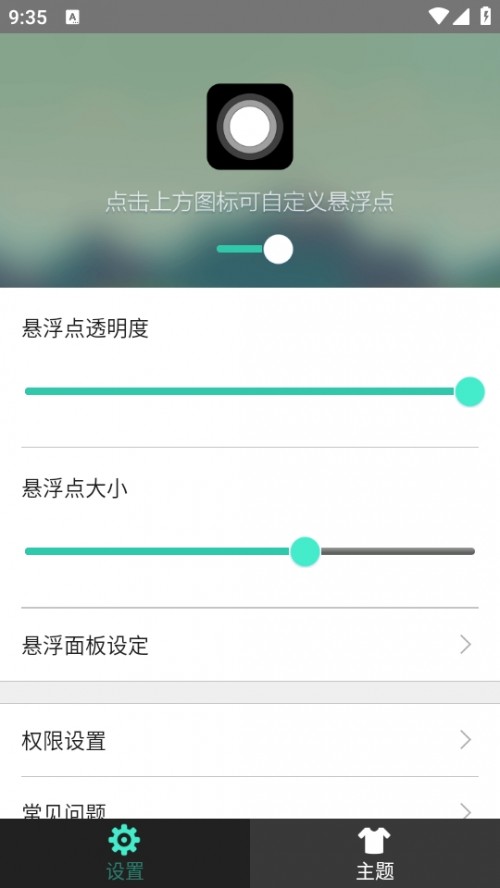 Ҹ̓MIappСc̓MI Easy Softkey؈D