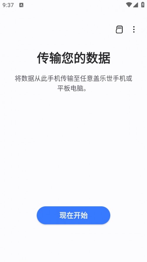 SQCְ׿棨Smart Switch؈D