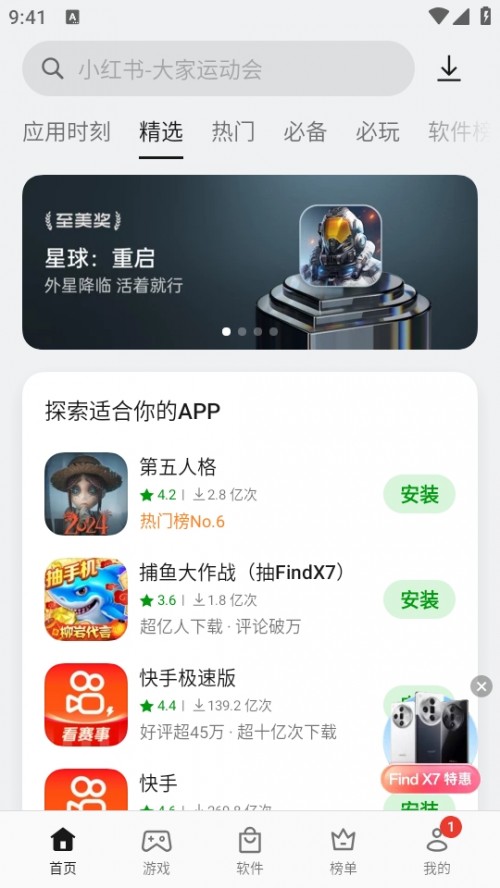oppoܛ̵棨App Market؈D