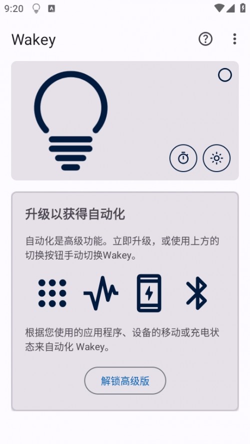 WakeyĻAPP؈D