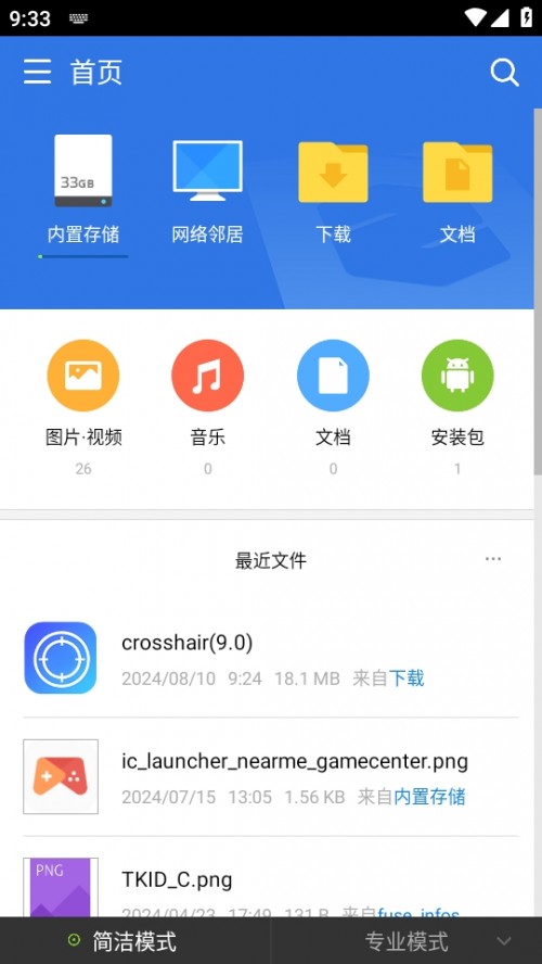 ׿ĹܣCZ File Manager؈D