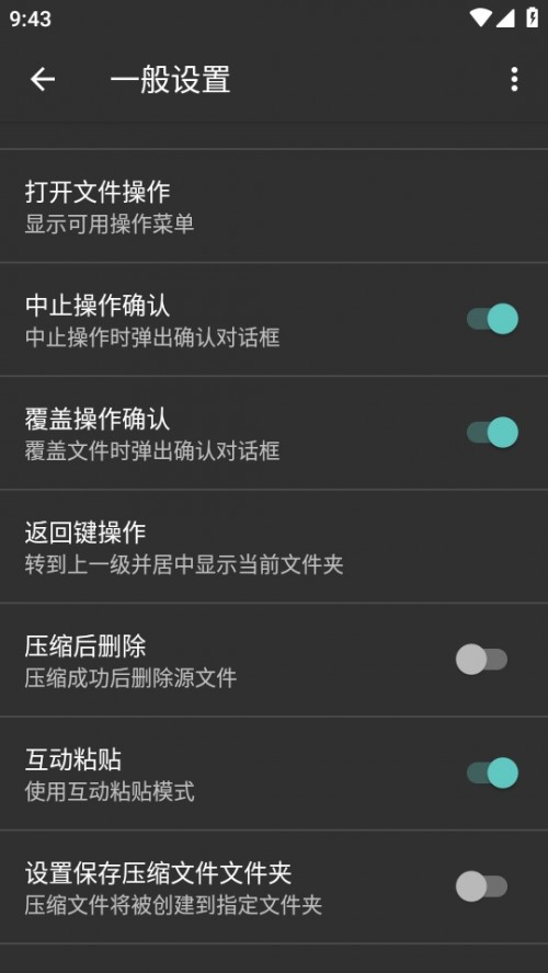 ZArchiver Pro 2024°؈D
