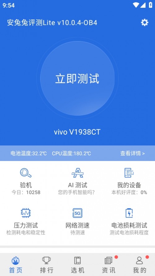 uyLite֙C棨AnTuTu Lite؈D