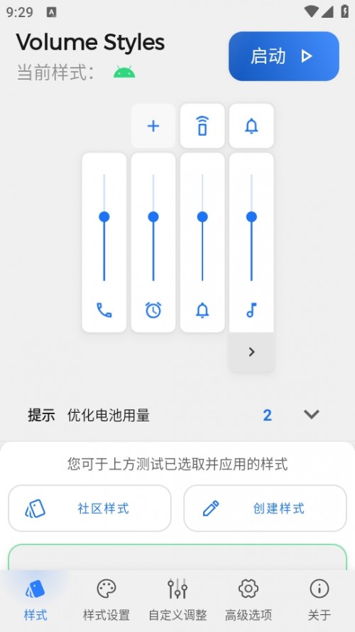 ʽApp(Volume Styles)؈D