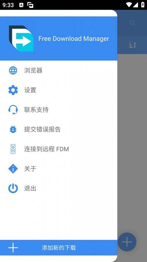 FDMd׿°棨Free Download Manager؈D