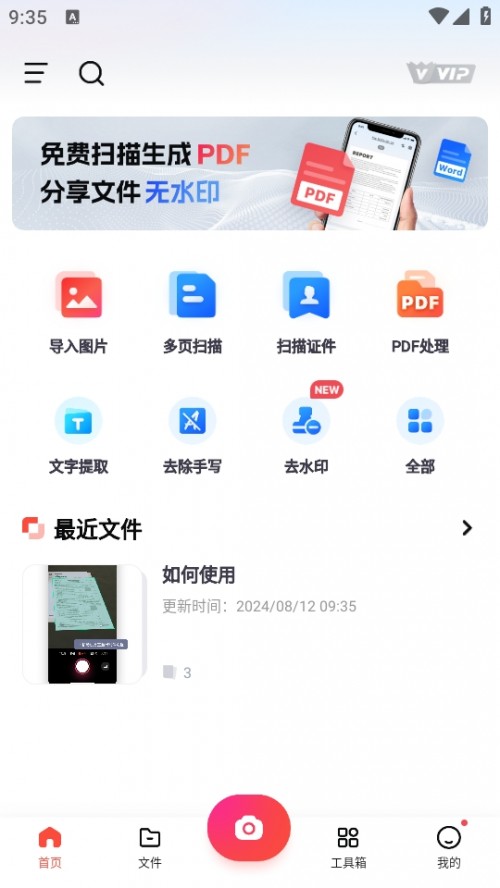 ڴxappM棨ScannerHD؈D