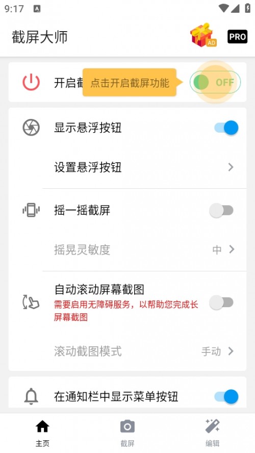 󎟣Screen Master؈D
