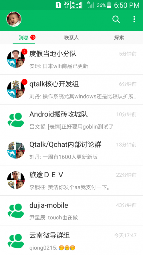 QTalk  app؈D