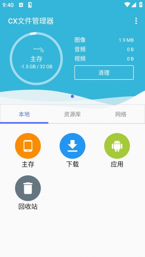 CXļ׿°棨Cx File Explorer؈D
