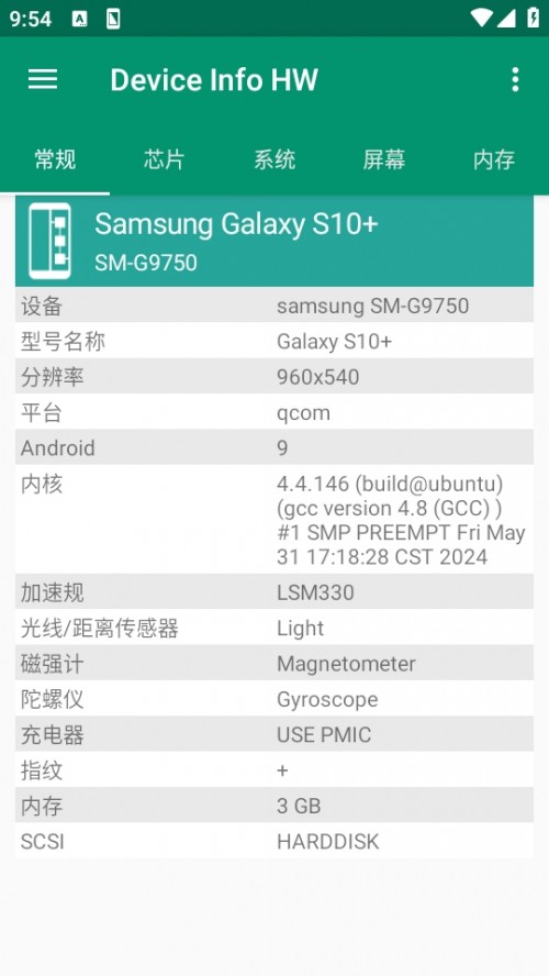 Device Info HW ٷd؈D