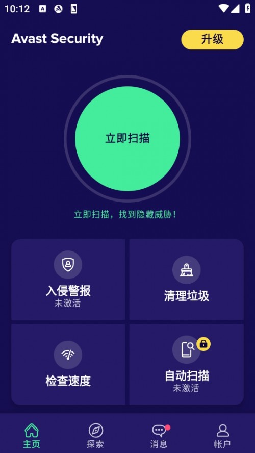 Avastܛ֙Cİ(Avast Mobile Security)؈D
