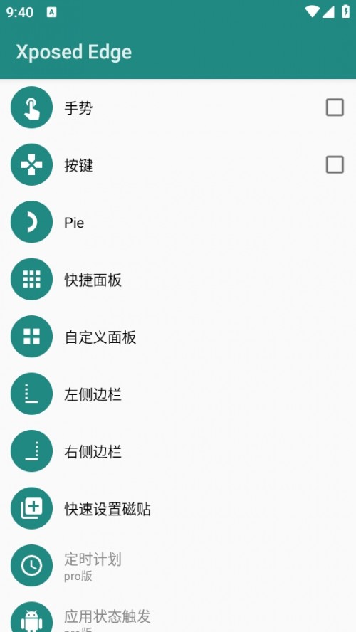 Xposed edge(߅քģK)d؈D