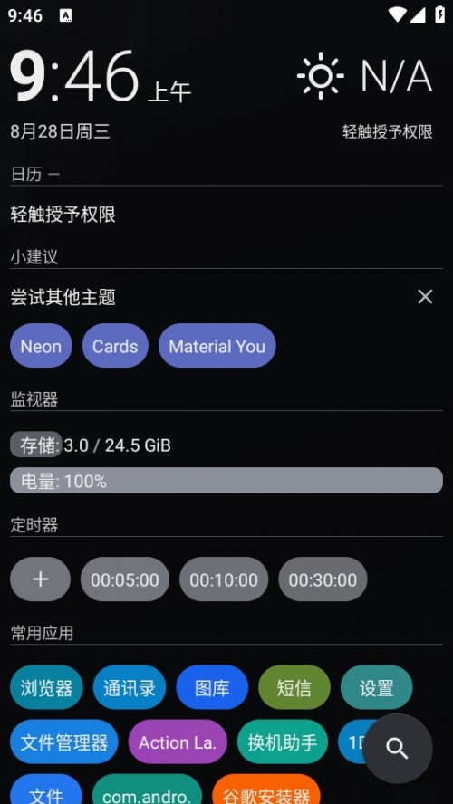 AIO Launcher(AIO)؈D