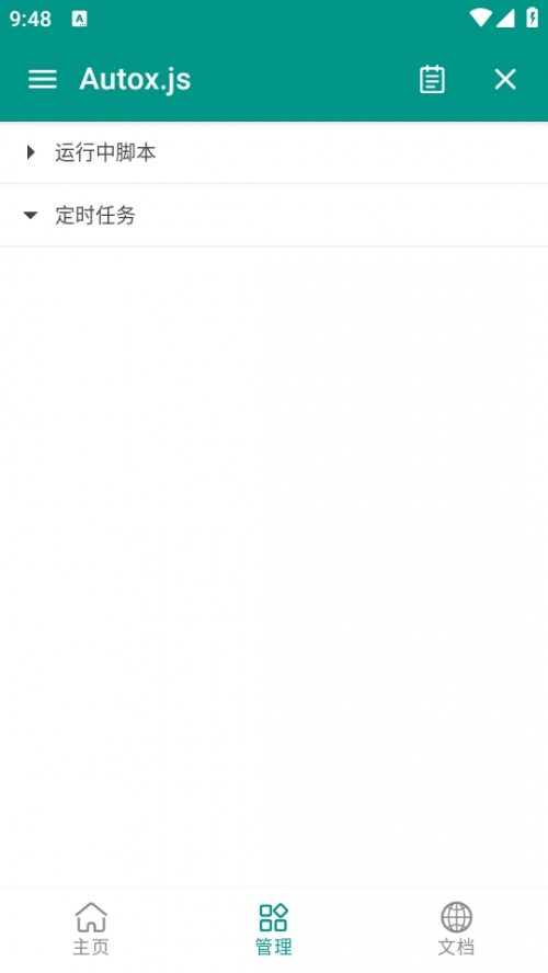 Autox.js v7 °؈D