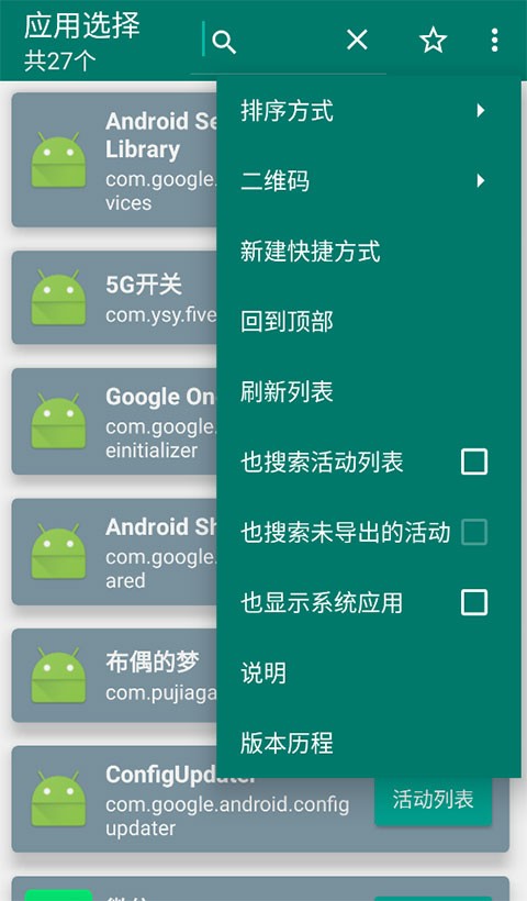 (chung)ݷʽdapp؈D