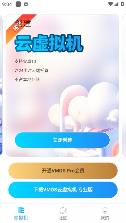 VMOS Pro f汾d؈D