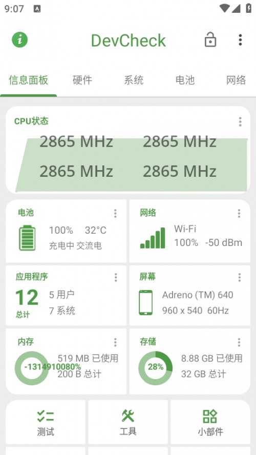 DevCheck I(y)hd؈D