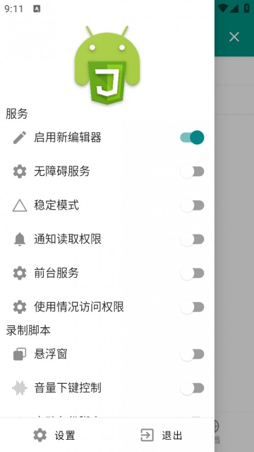 Autox.js v7 Ԅӻ°d؈D