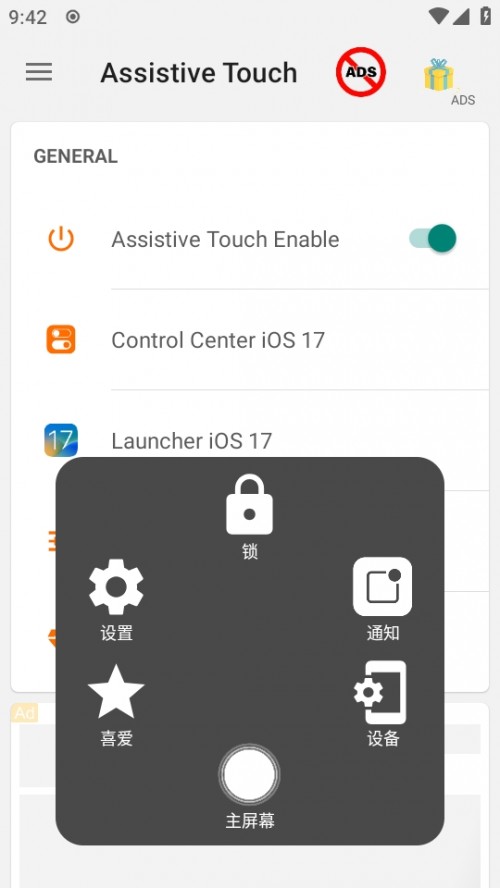 Assistive Touch İd؈D