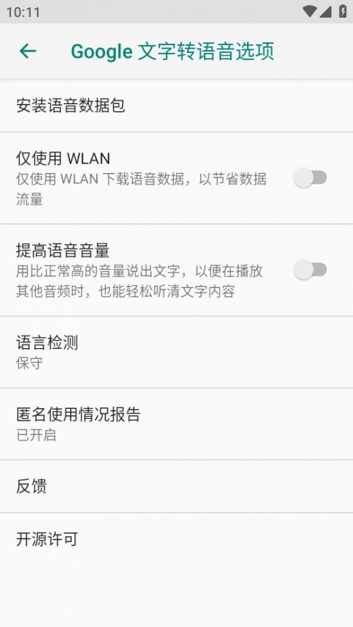 ȸD(zhun)Z(y)2024°dGoogle Z(y)(w) / Speech Services by Google؈D