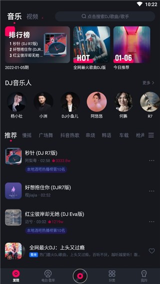 ṷDJdapp؈D