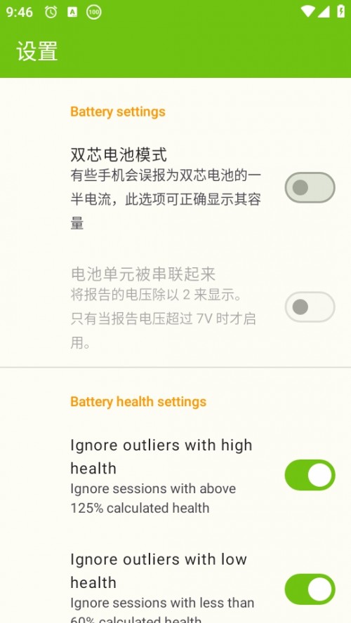 AccuBattery 늳ؽzyܛd؈D