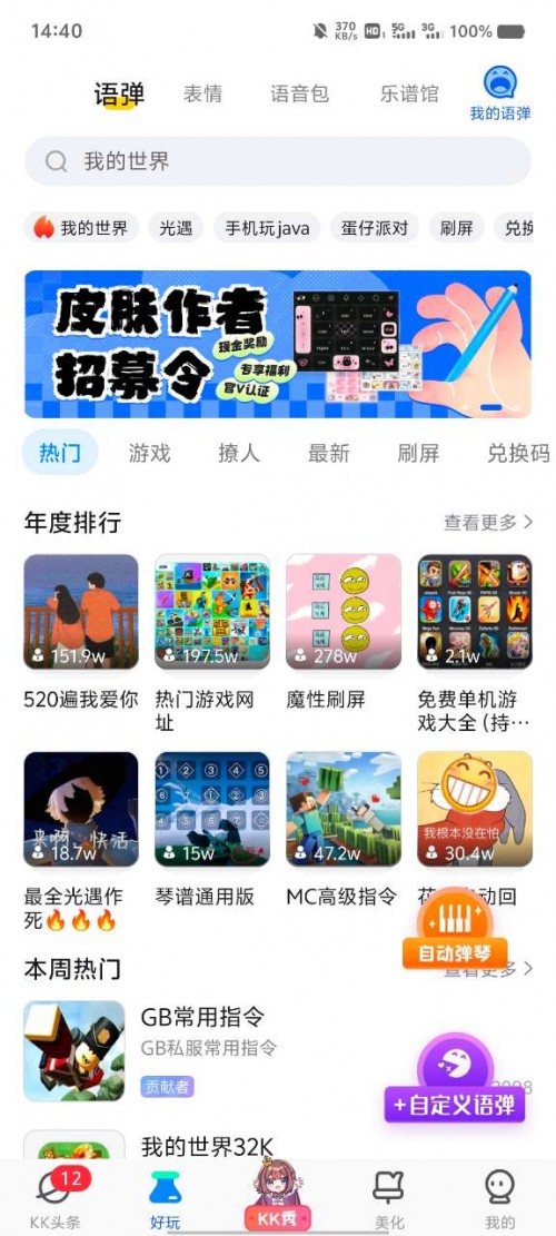 KKIPdapp؈D
