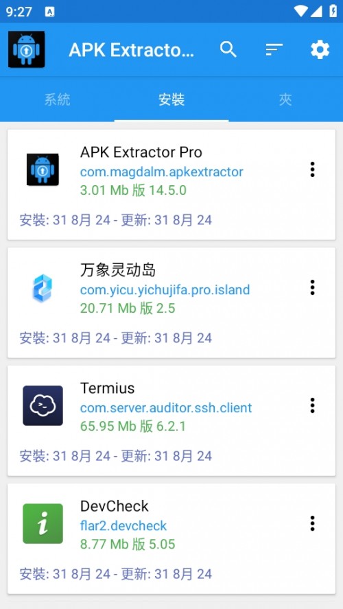 APK Extractor Pro Rootİd؈D