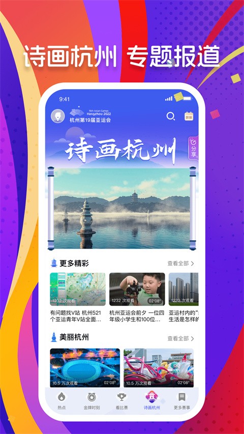 ҕwֱ͑app؈D