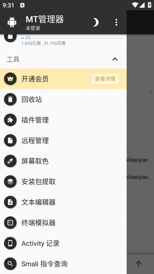 MTiVIP°棨MT Manager؈D