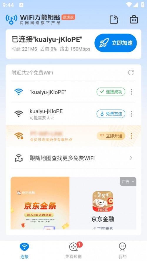 fWiFi耳MȫdWiFif耳טOٰ棩؈D