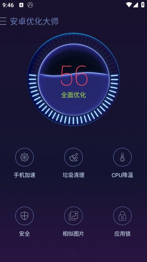 ׿APPf汾DU Speed Booster؈D