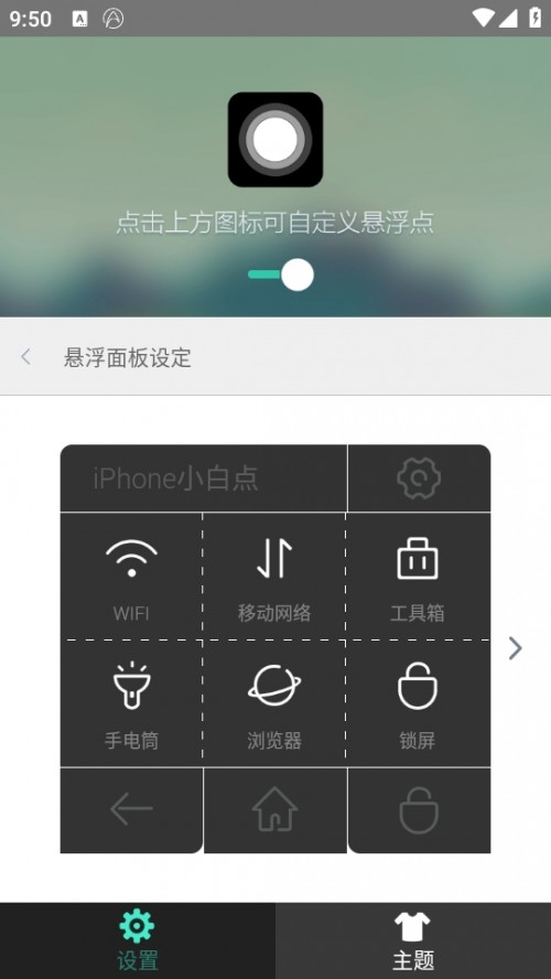 Ҹ̓MI-iPhoneСc̓MˆdEasy Softkey؈D